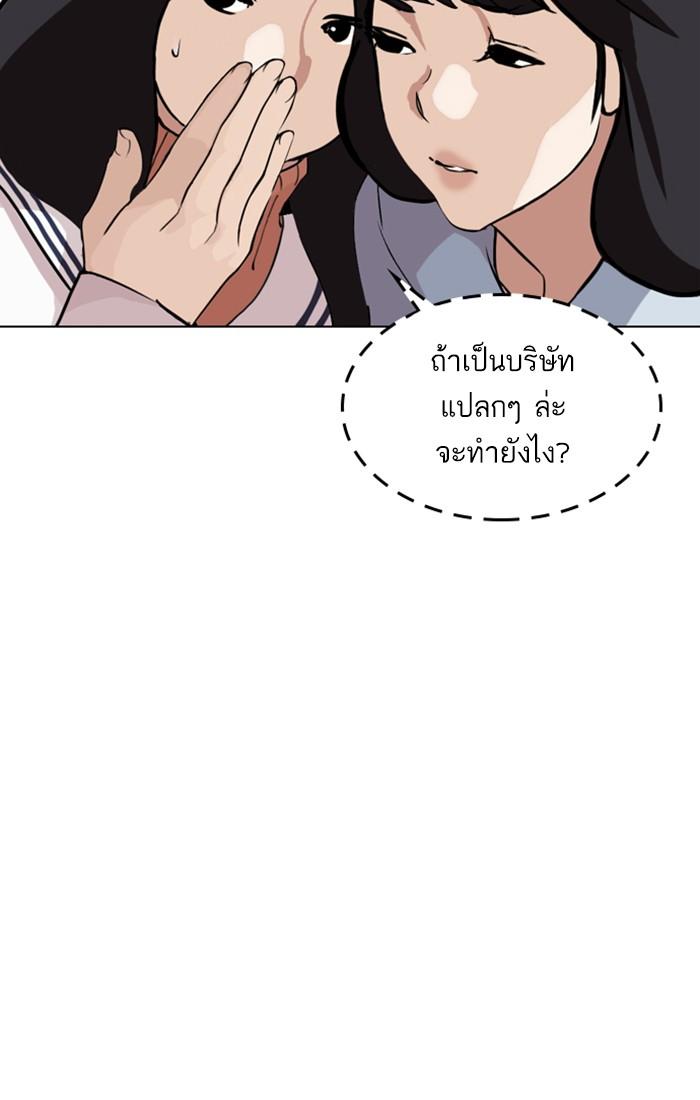 Lookism ตอนที่ 286 หน้า 182