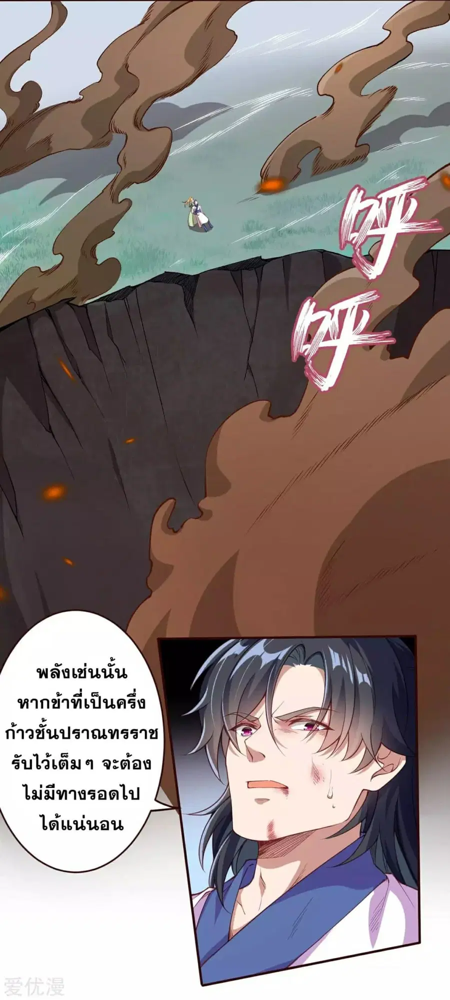 Against the Gods ตอนที่ 315 หน้า 12