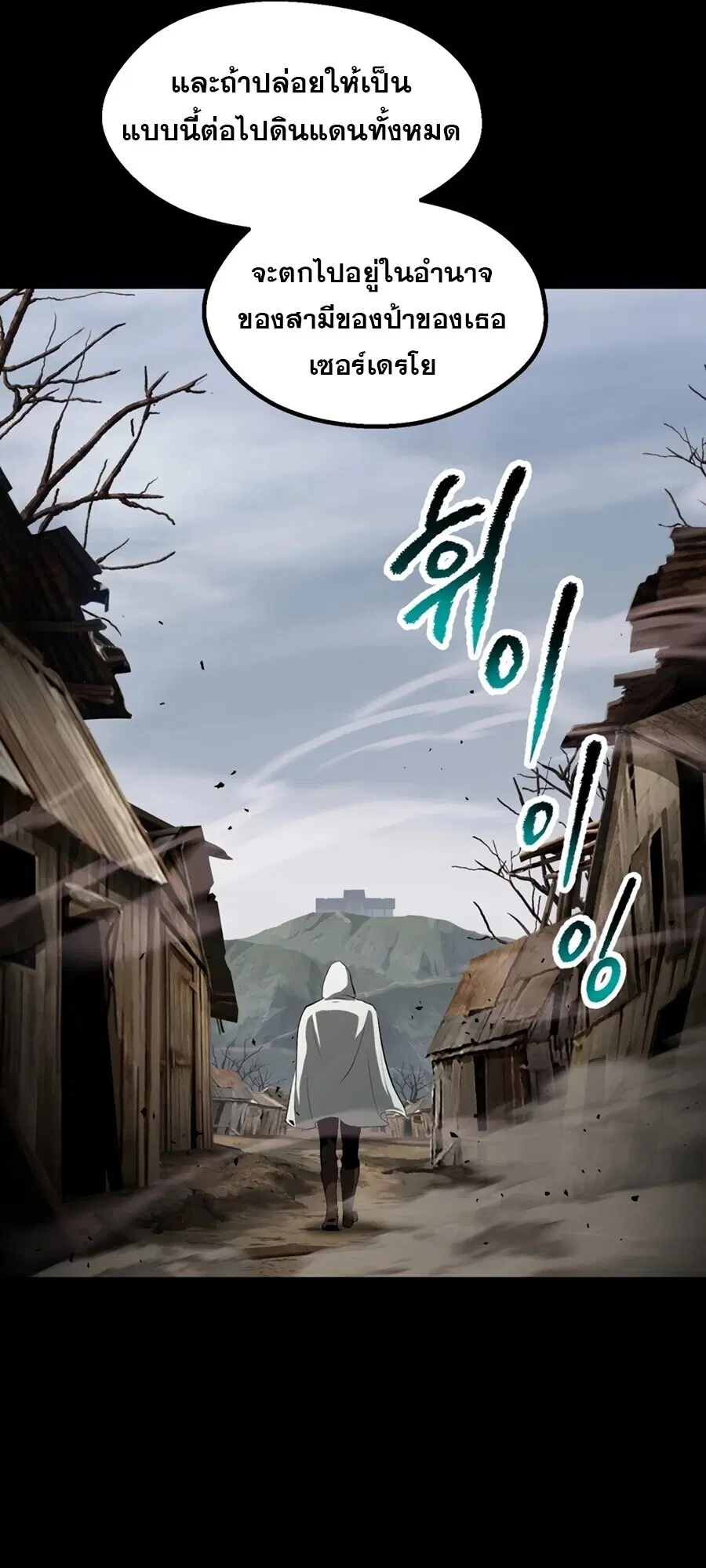 Survival Of Blade King ตอนที่ 248 หน้า 14