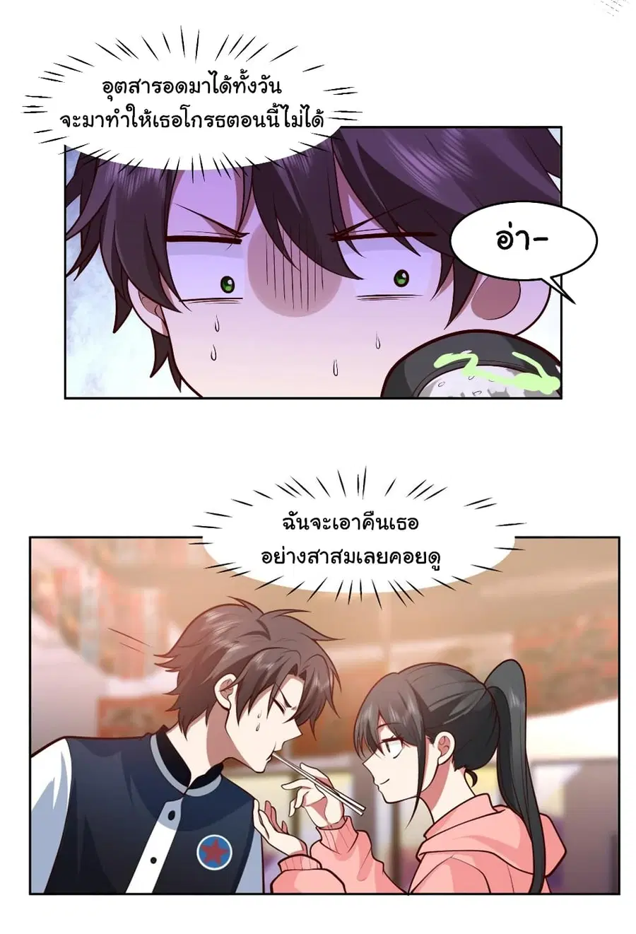 I Really Don’t Want to be Reborn ตอนที่ 125 หน้า 34