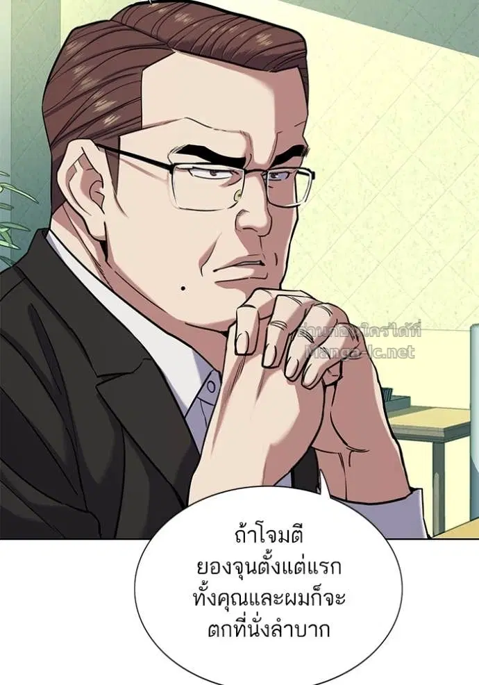Reborn Rich ตอนที่ 84 หน้า 71
