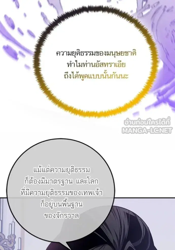Return to Player ตอนที่ 176 หน้า 121