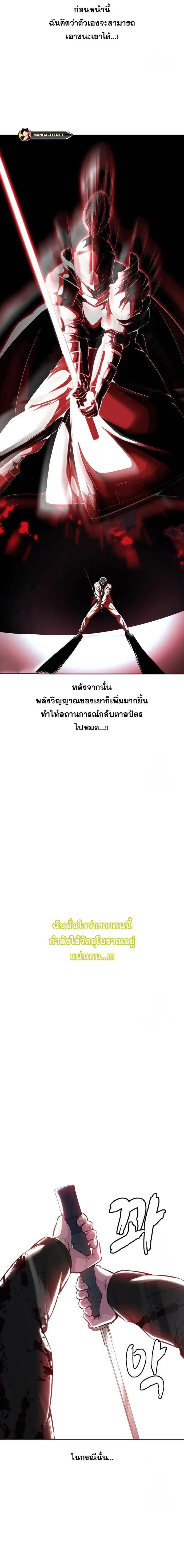 The Boy of Death ตอนที่ 199 หน้า 17
