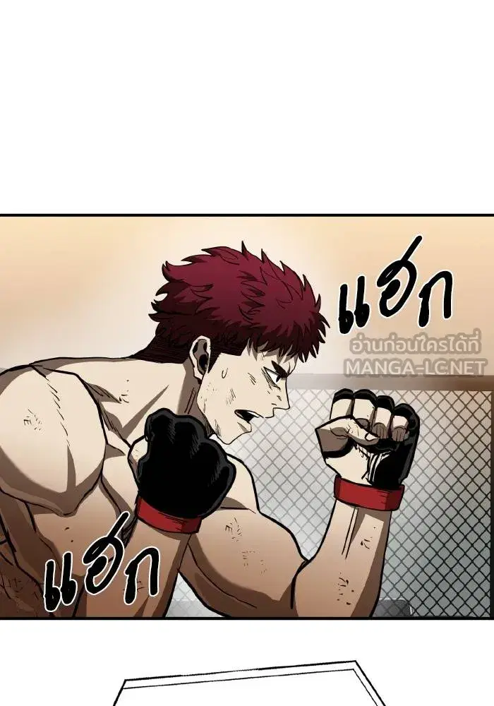 King of the Octagon ตอนที่ 38 หน้า 9