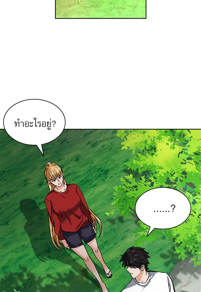 Seoul Station Druid ตอนที่ 35 หน้า 37