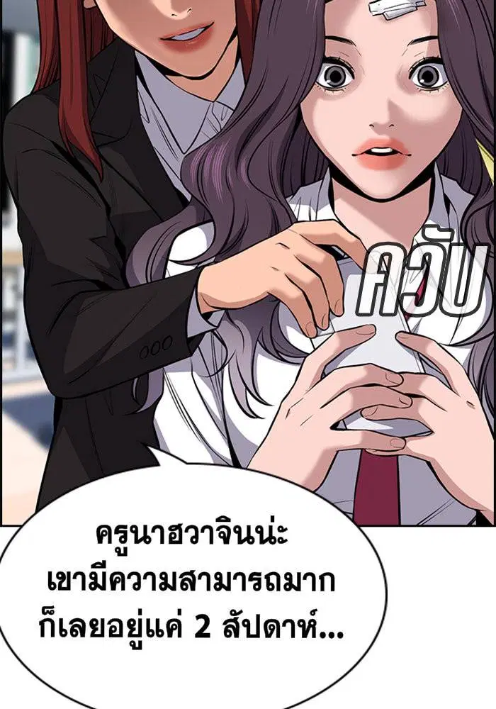 True Education ตอนที่ 18 หน้า 38