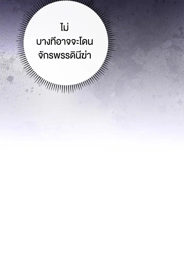 The Villain’s Match Is Too Perfect – คู่ดูตัวของนางร้ายเพอร์เฟกต์เกินไป ตอนที่ 54 หน้า 130