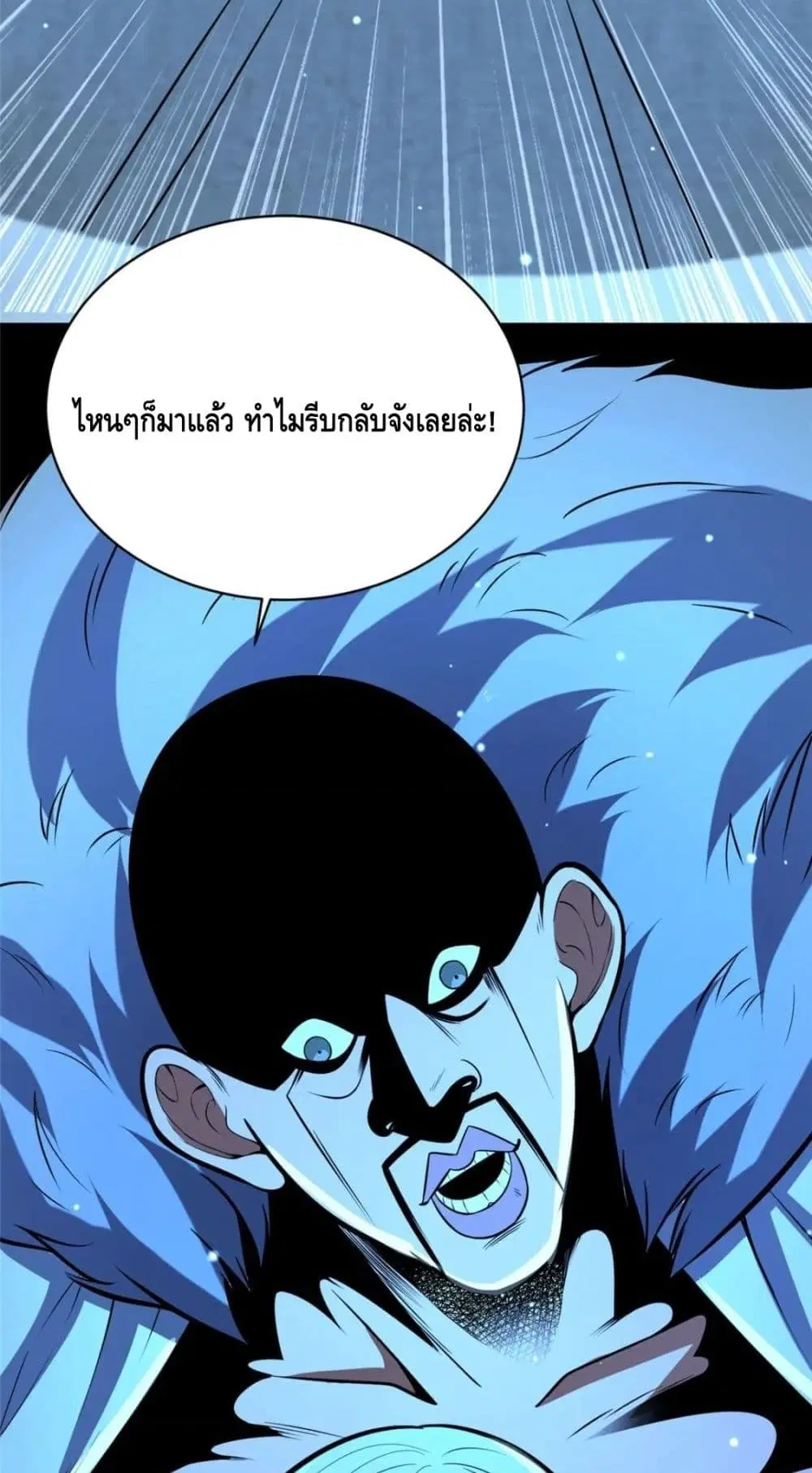 The Best Medical god in the city ตอนที่ 40 หน้า 25