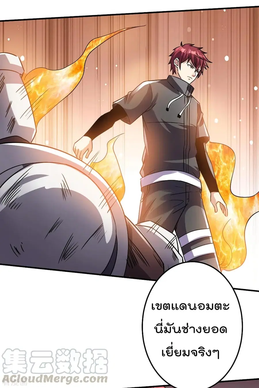 Immortal King of City ตอนที่ 114 หน้า 29