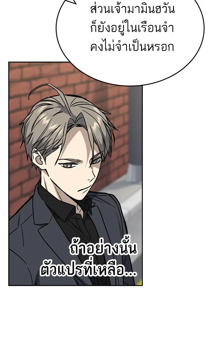 Study Group ตอนที่ 152 หน้า 57