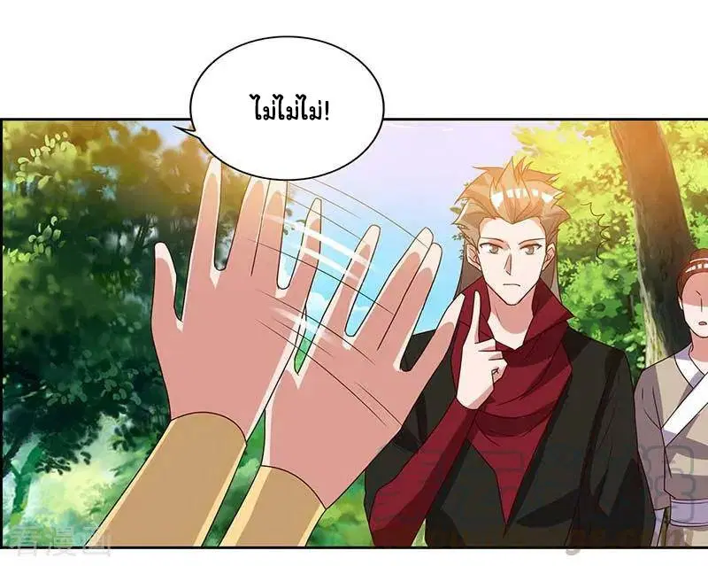 Reborn 80,000 years ตอนที่ 75 หน้า 14