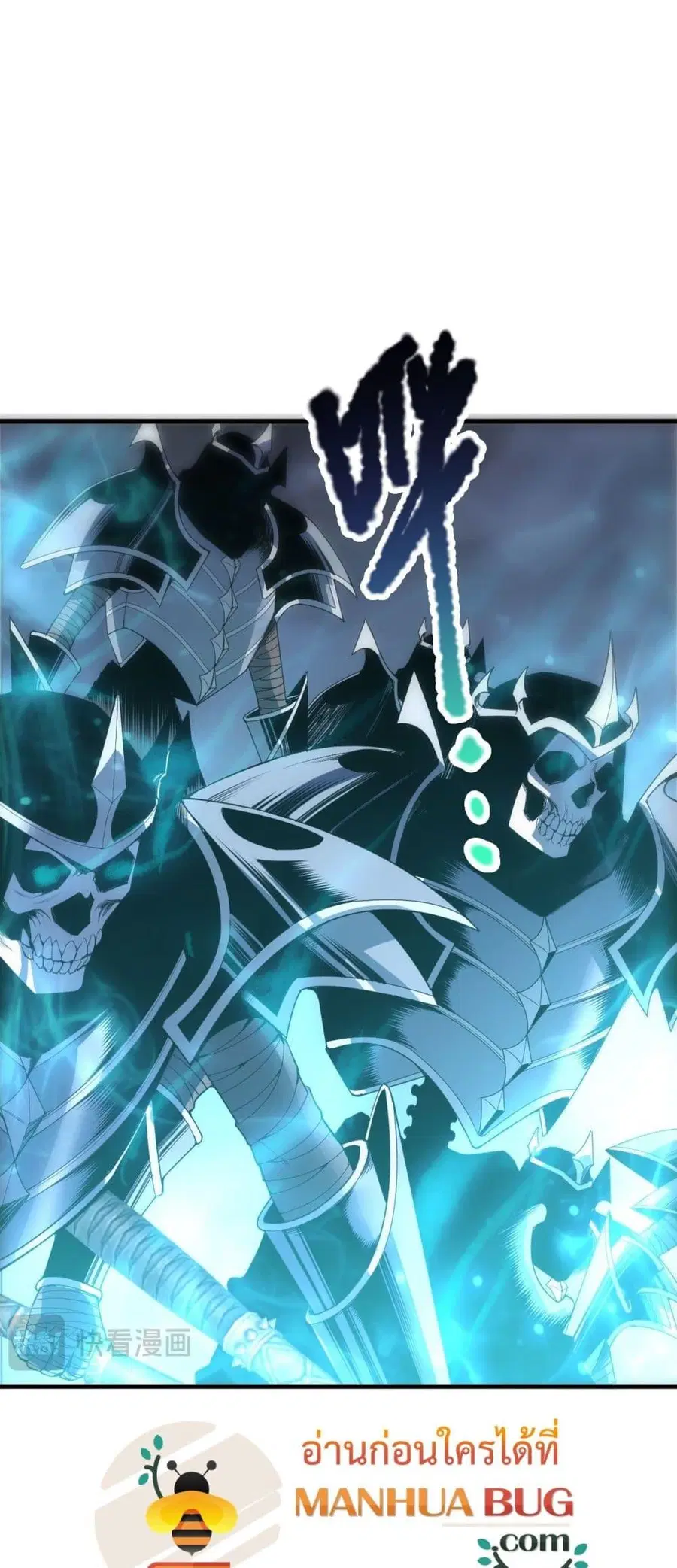 Necromancer King of The Scourge ตอนที่ 223 หน้า 5