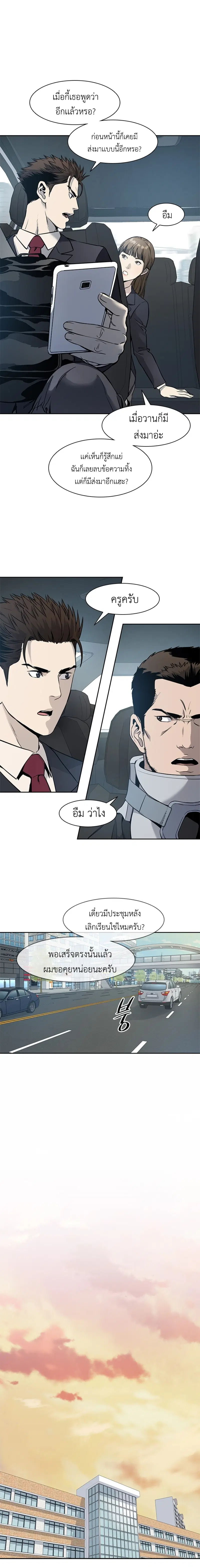 God of Blackfield ตอนที่ 43 หน้า 17