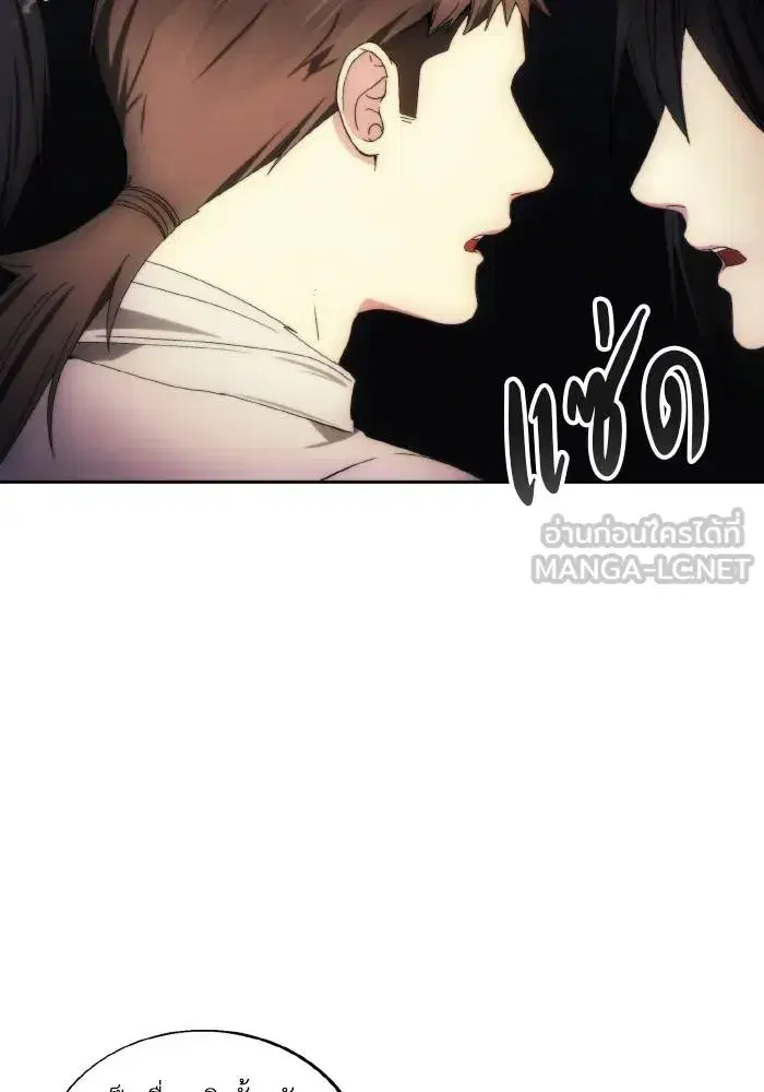 How to Live as a Villain ตอนที่ 88 หน้า 33