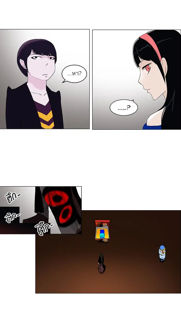 Tower of God ตอนที่ 87 หน้า 30