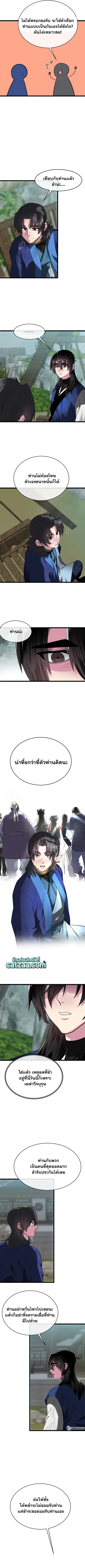 Volcanic Age ตอนที่ 234 หน้า 9