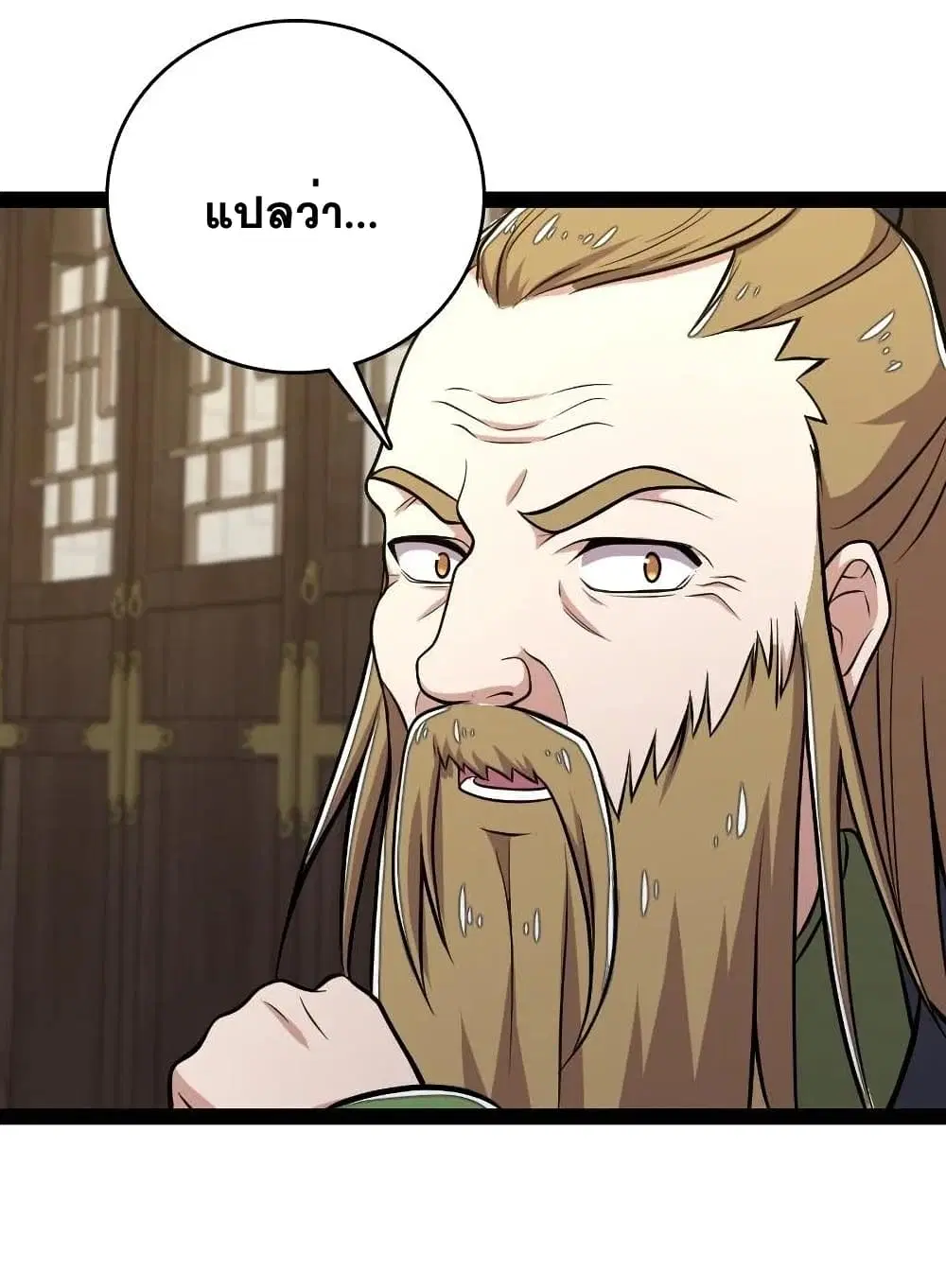 The Martial Emperor’s Life After Seclusion ตอนที่ 97 หน้า 46