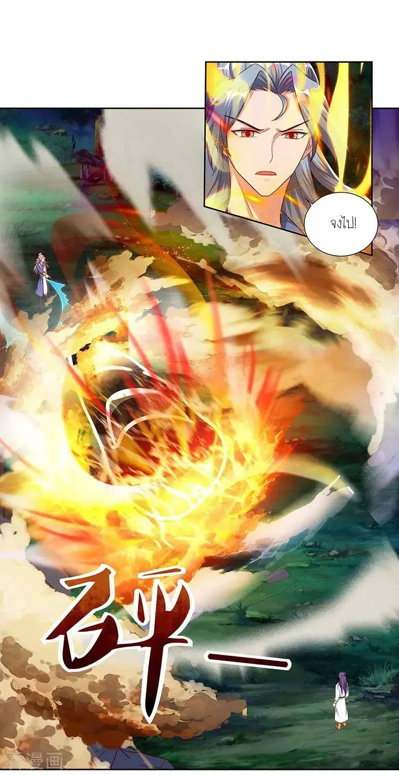 Reborn 80,000 years ตอนที่ 81 หน้า 15