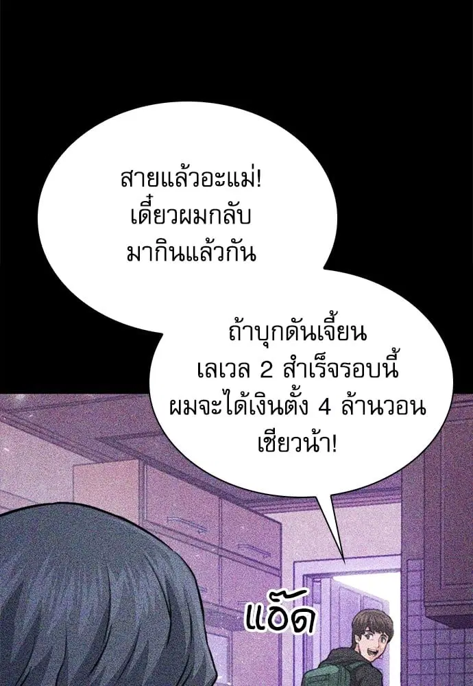 Seoul Station Druid ตอนที่ 150 หน้า 77
