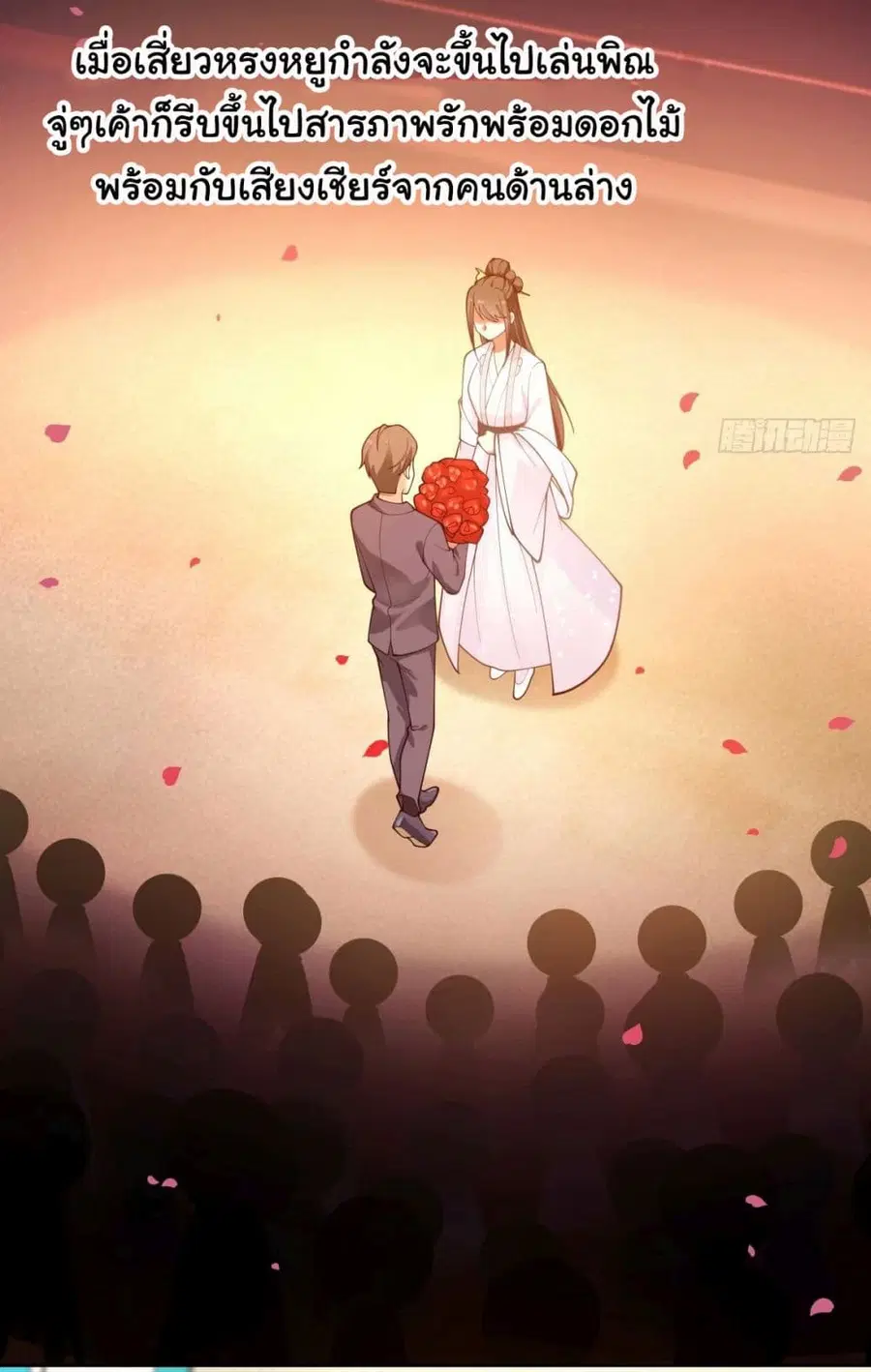 I Really Don’t Want to be Reborn ตอนที่ 173 หน้า 6