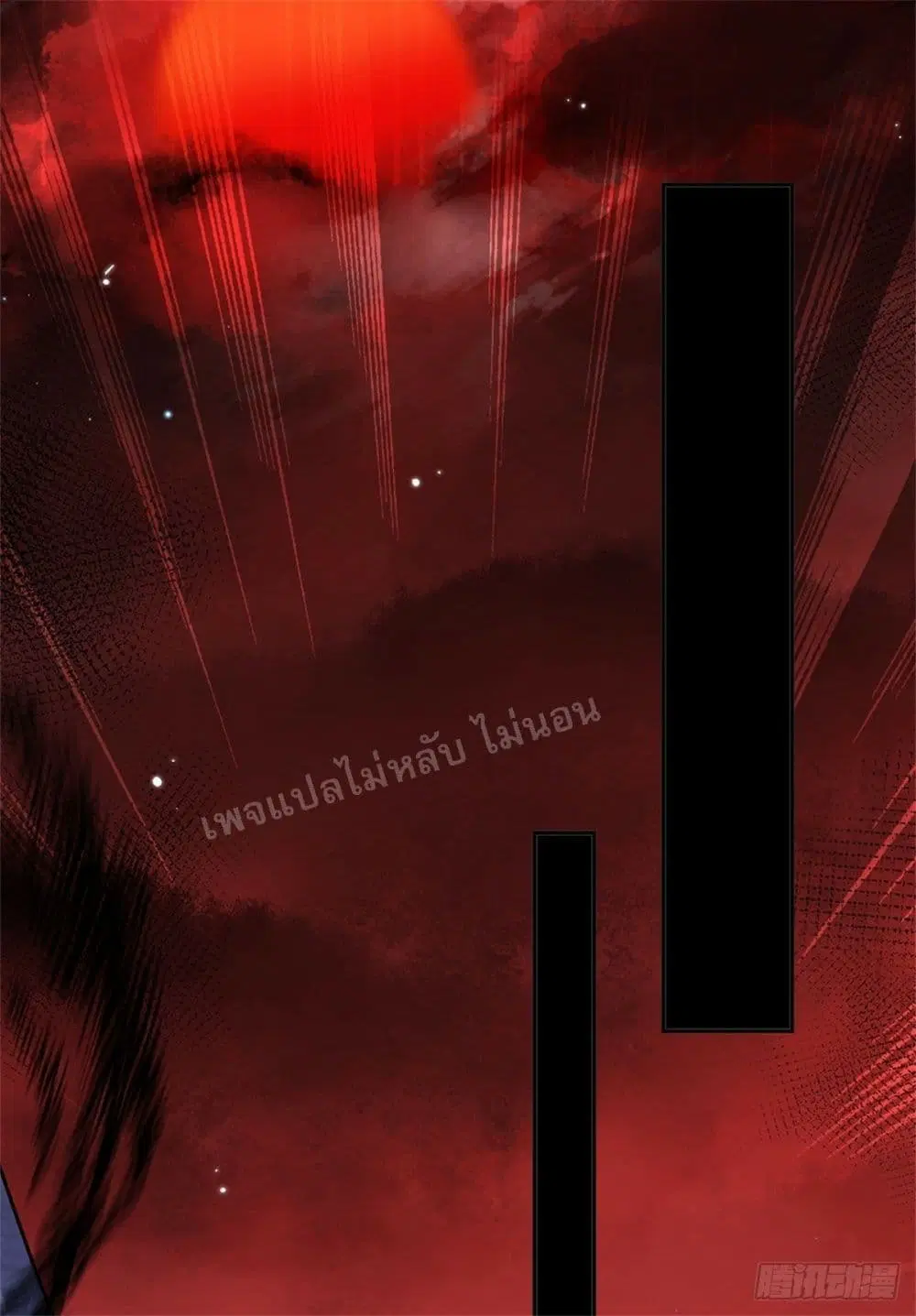 Royal God of War, Rising Dragon ตอนที่ 147 หน้า 29
