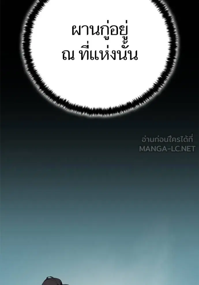 Return to Player ตอนที่ 180 หน้า 105