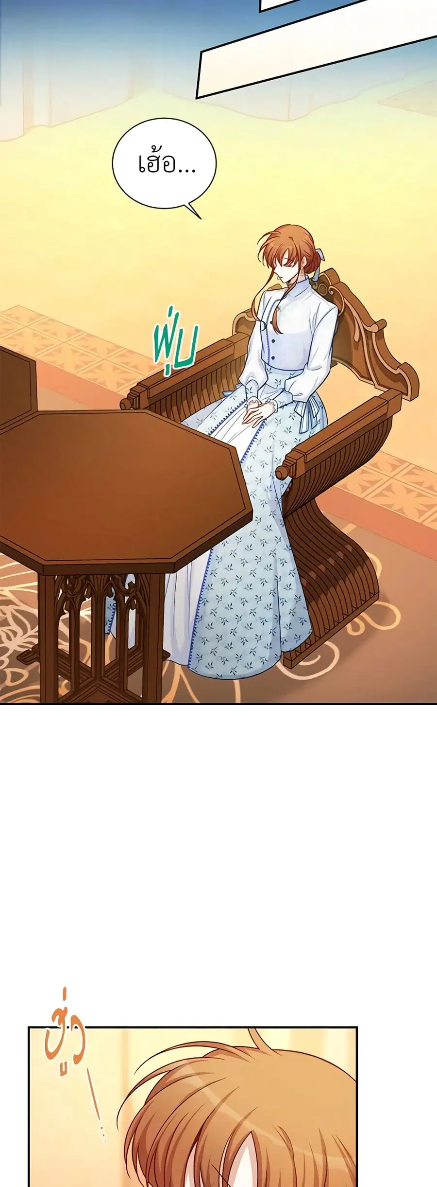 The Soulless Duchess ตอนที่ 90 หน้า 10