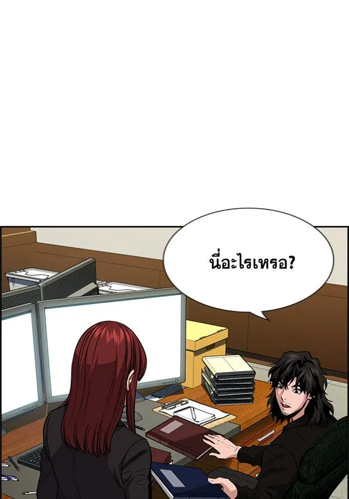 True Education ตอนที่ 91 หน้า 6