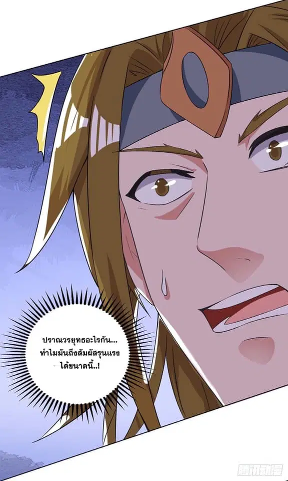 Reborn 80,000 years ตอนที่ 147 หน้า 16