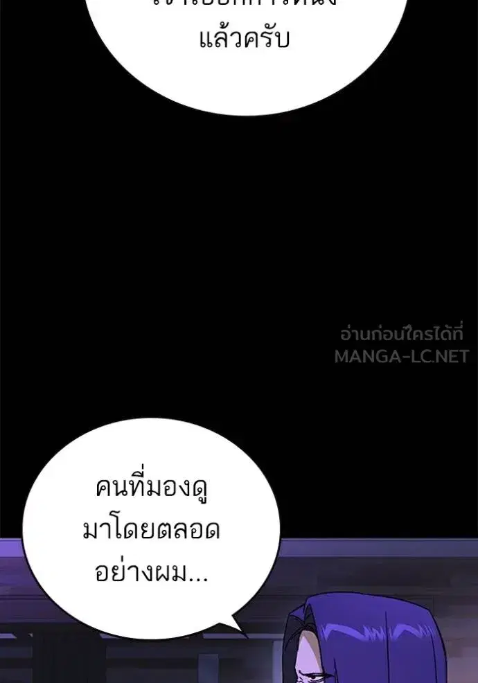 Study Group ตอนที่ 268 หน้า 119