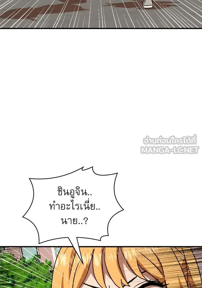 Double Click ตอนที่ 53 หน้า 111