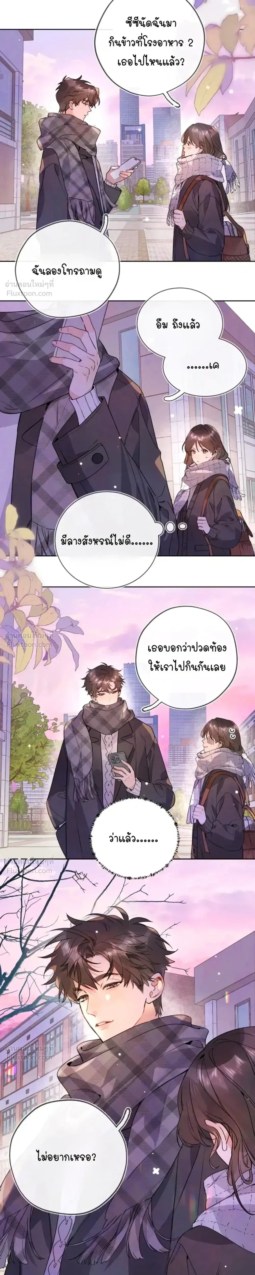 Heliotrope & ZJZ – เผยเสียงของหัวใจ ตอนที่ 46 หน้า 7