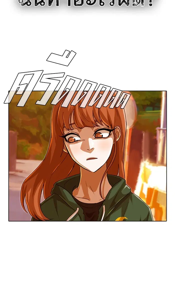 Random Chat ตอนที่ 85 หน้า 50