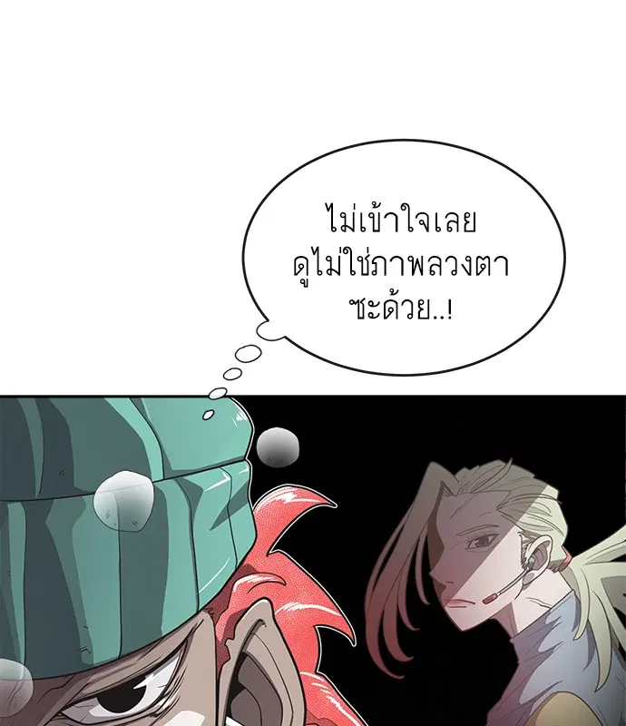 Superhuman Era ตอนที่ 12 หน้า 15