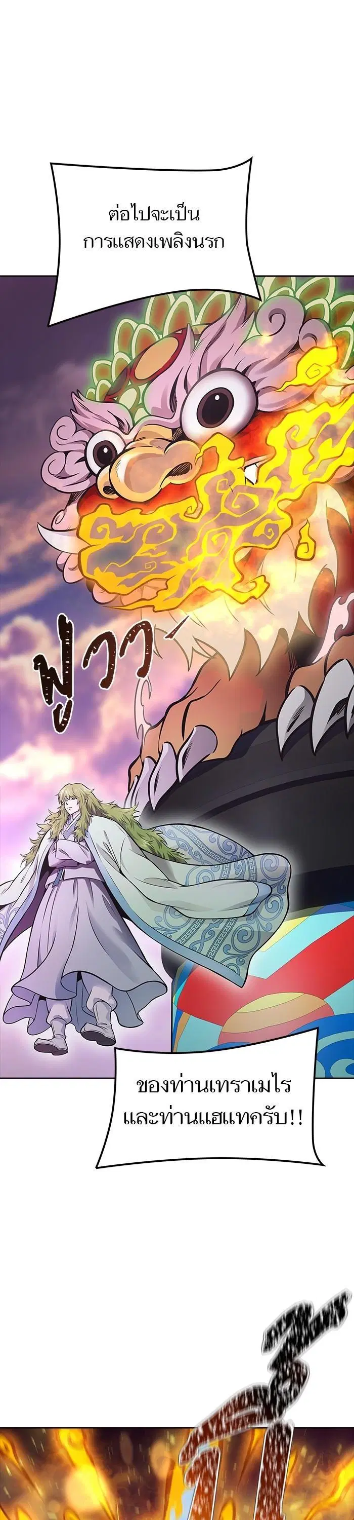 Tower of God ตอนที่ 618 หน้า 17