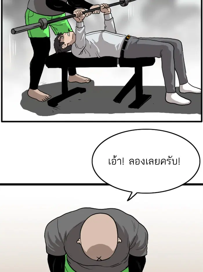 Bad Guy ตอนที่ 13 หน้า 68