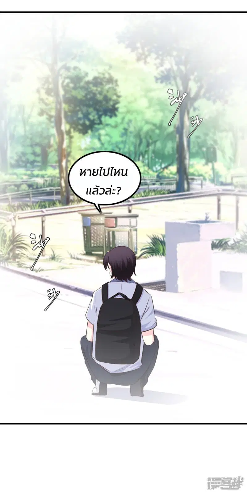The Strongest Peach Blossom ตอนที่ 29 หน้า 24