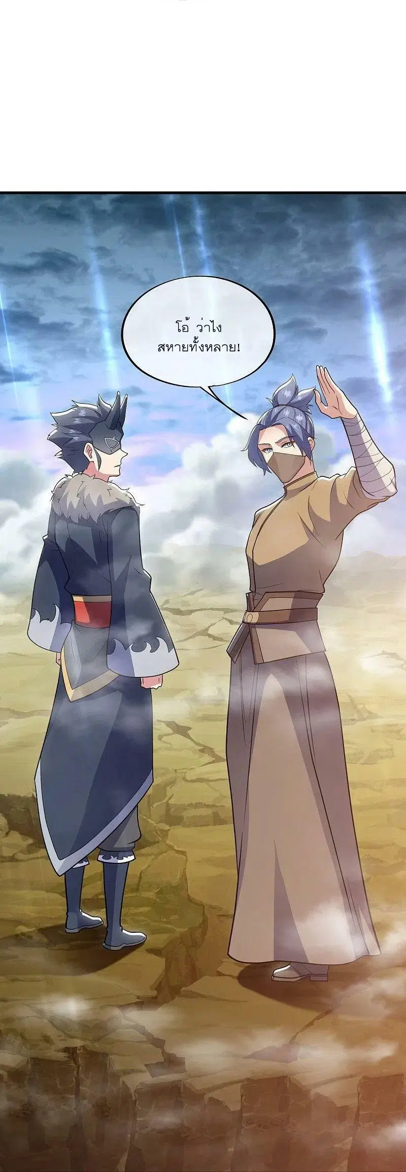 Peerless Battle Spirit ตอนที่ 512 หน้า 5