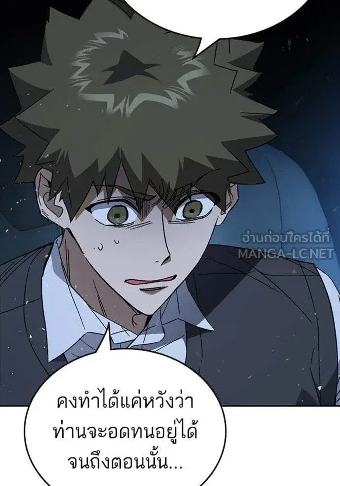 Study Group ตอนที่ 291 หน้า 19