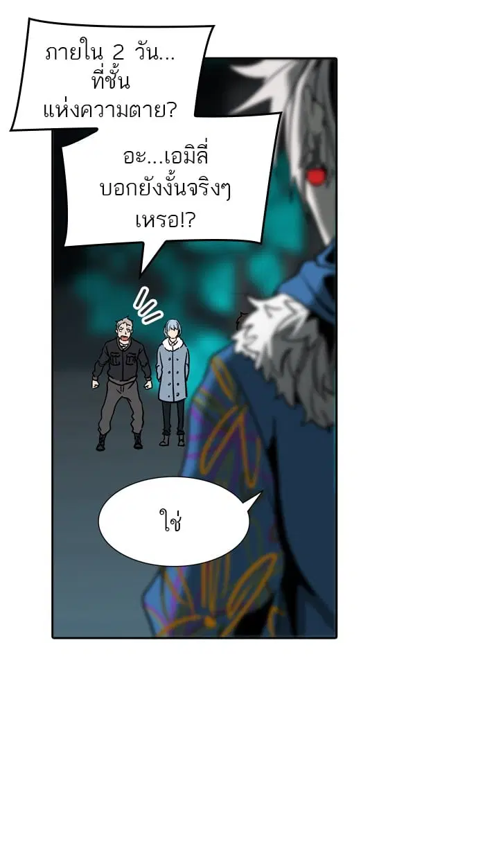 Tower of God ตอนที่ 313 หน้า 25