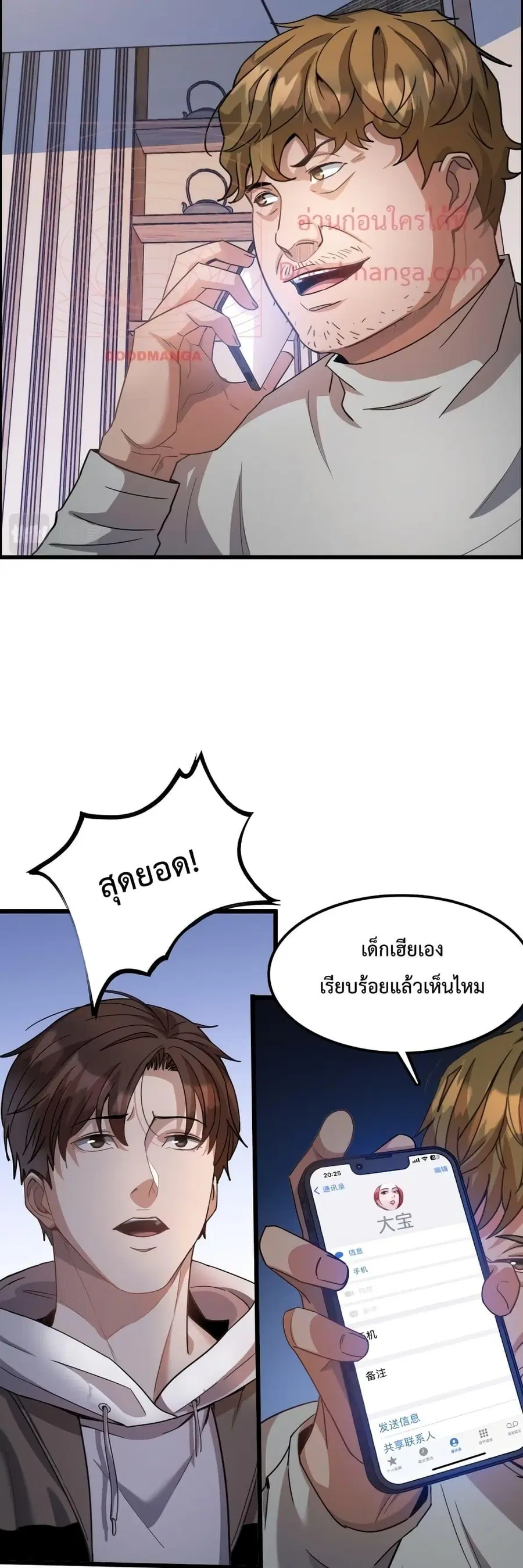 i’m stuck on the same day for a thousand years ตอนที่ 15 หน้า 27