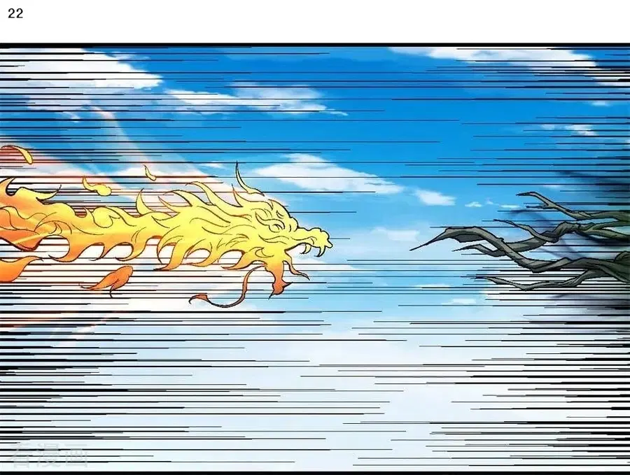 God of Martial Arts ตอนที่ 366 หน้า 23