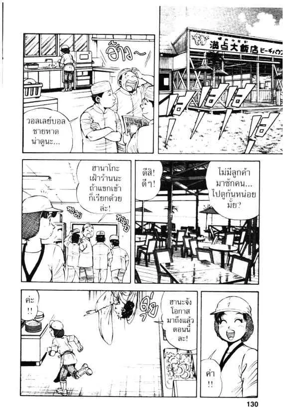 Kachuu Hana ตอนที่ 26 หน้า 15
