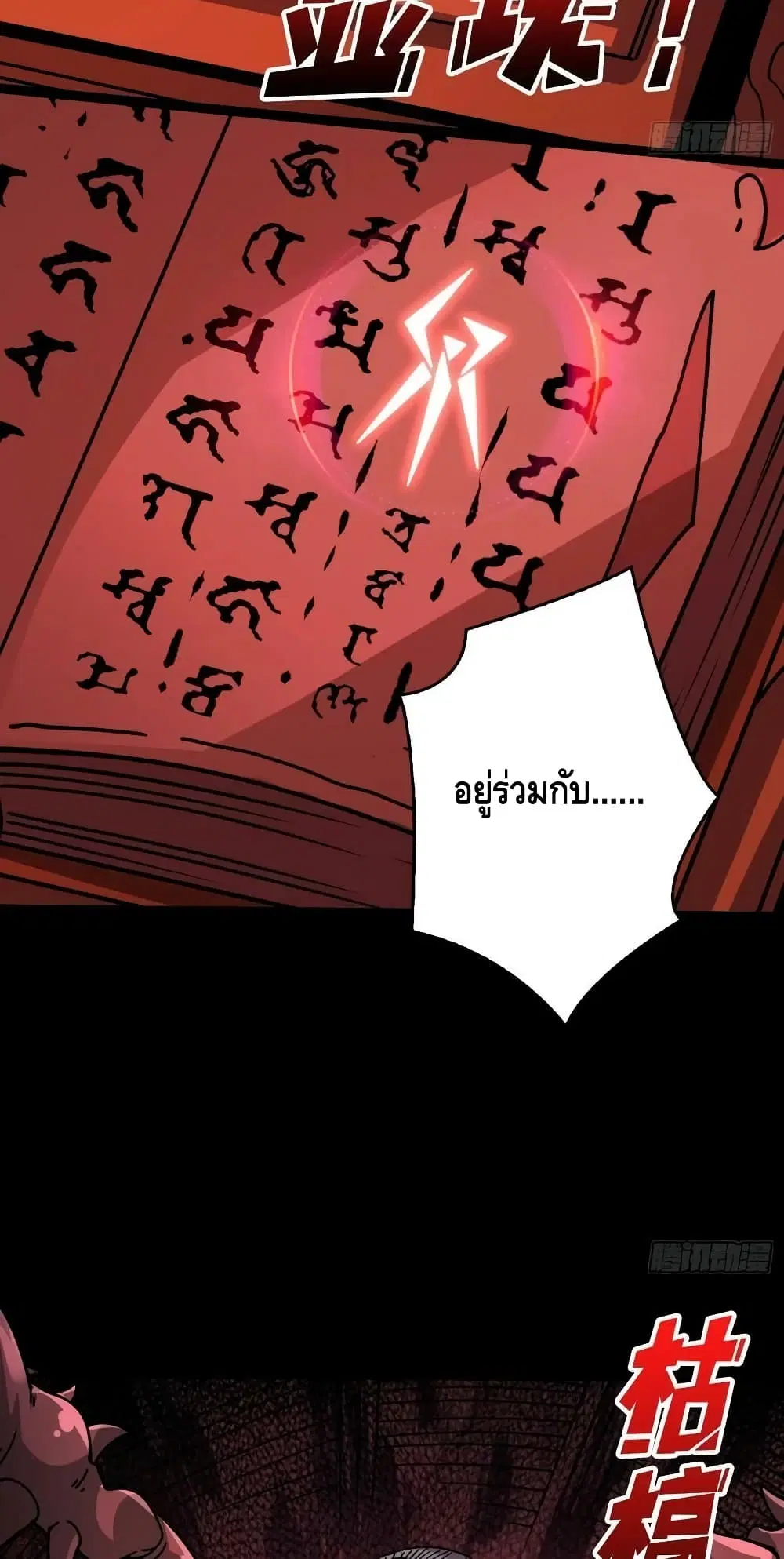 King Account at the Start ตอนที่ 221 หน้า 12