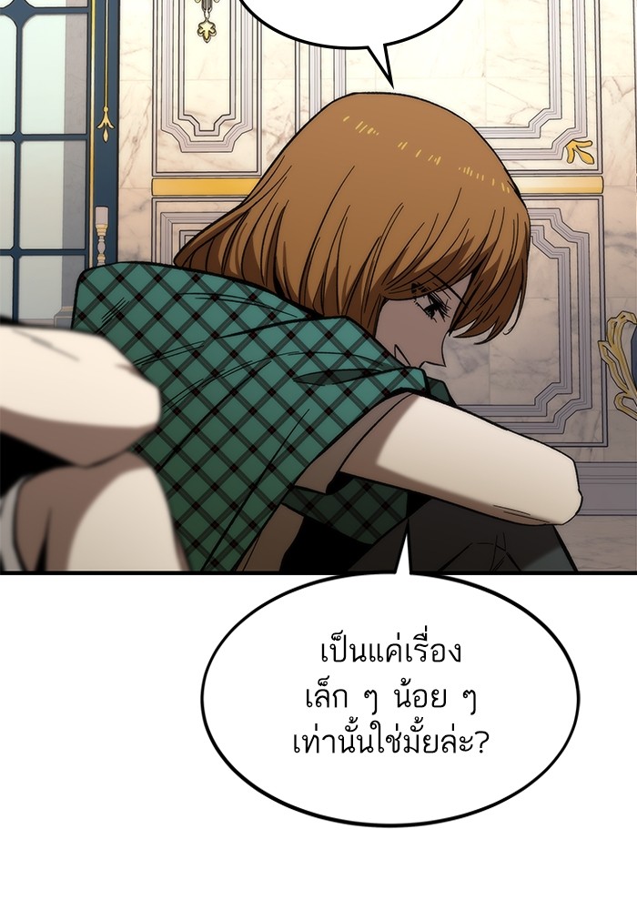 Ultra Alter แอ็กรองสตรองโคตร ตอนที่ 68 หน้า 100