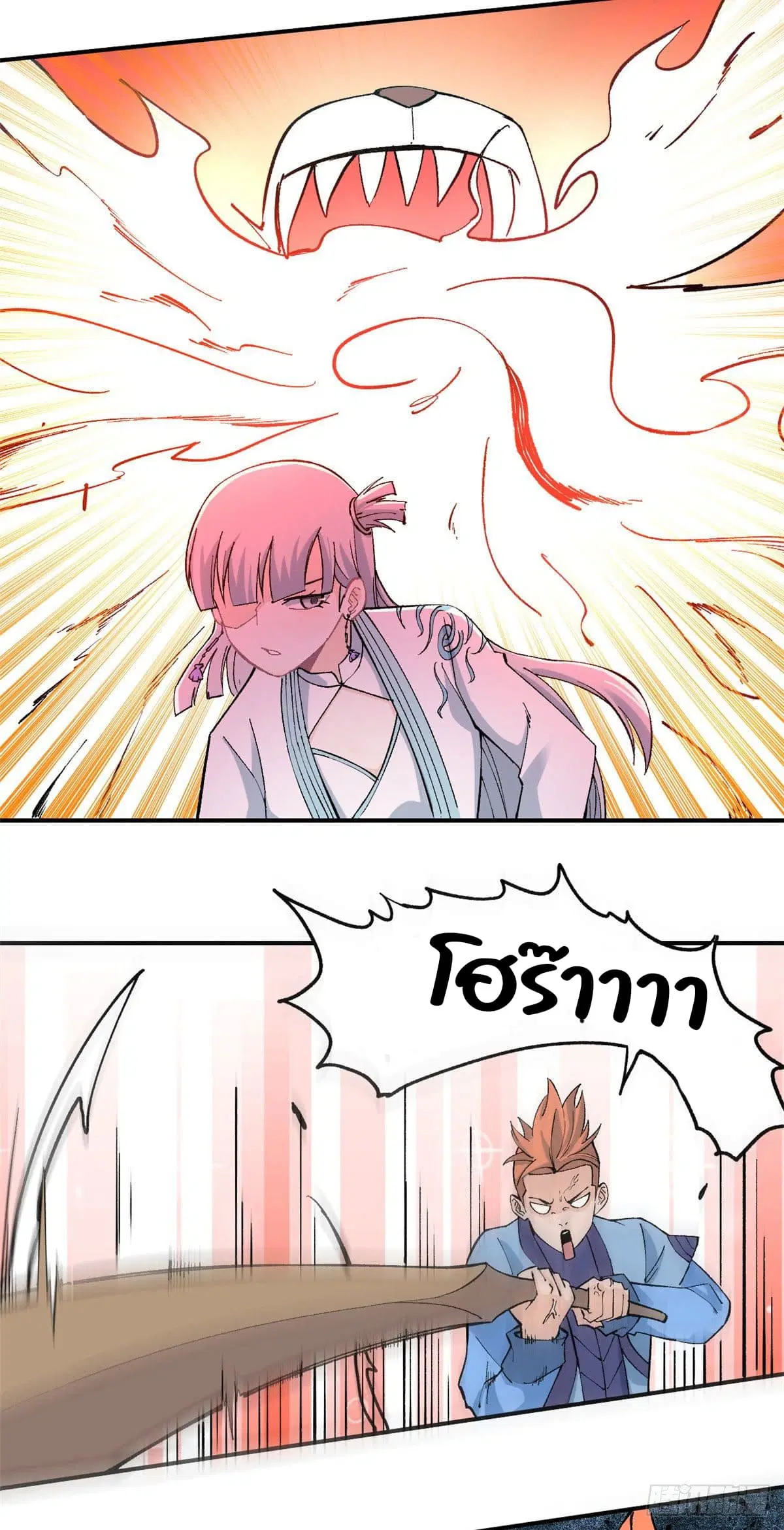 All Hail the Sect Leader ตอนที่ 36 หน้า 10