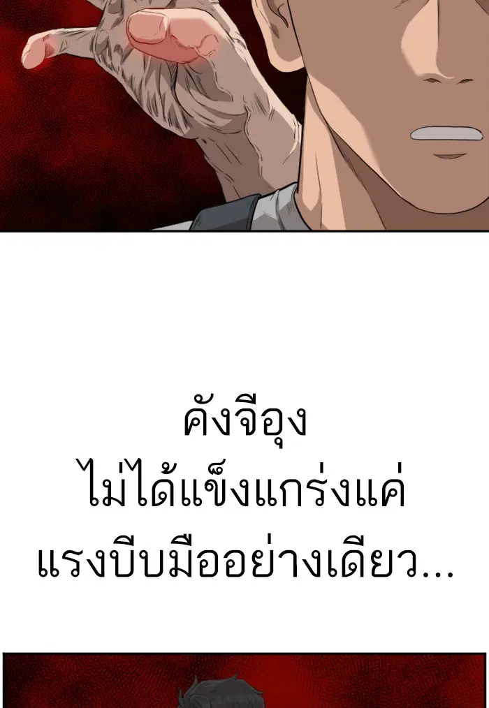 Bad Guy ตอนที่ 101 หน้า 44
