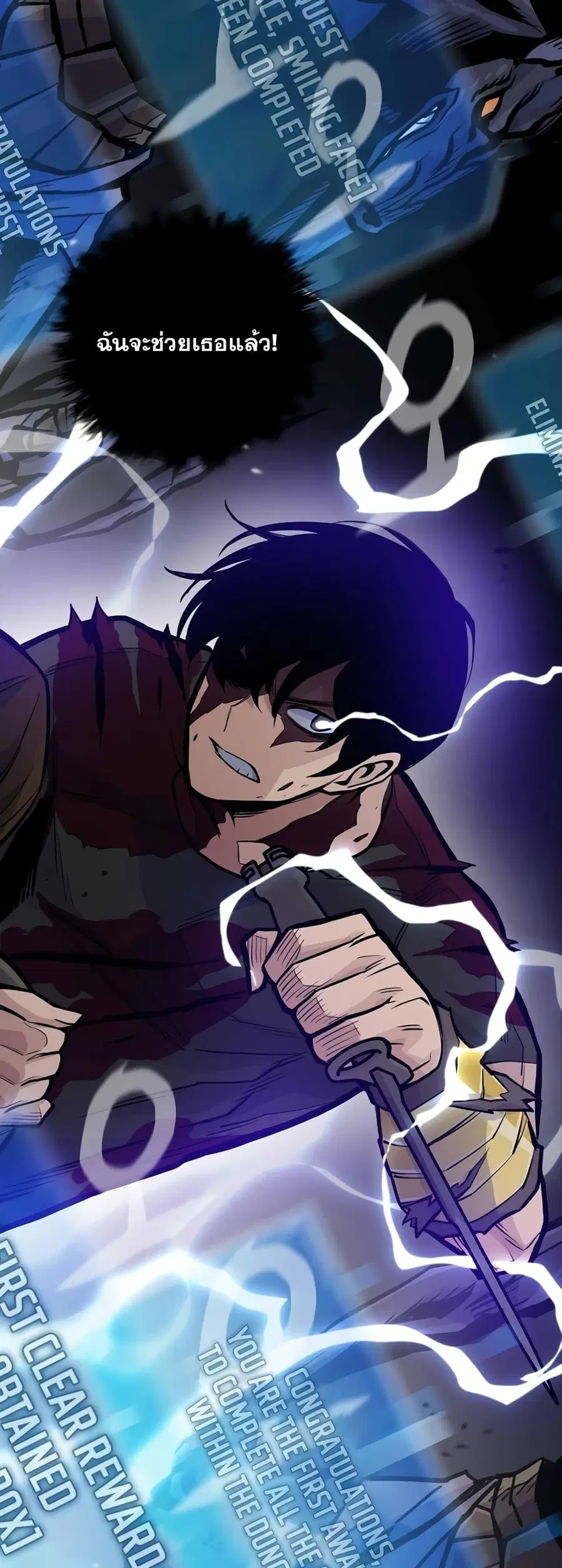 Past Life Returner ตอนที่ 25 หน้า 48
