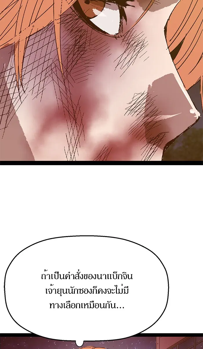 Weak Hero ตอนที่ 126 หน้า 107
