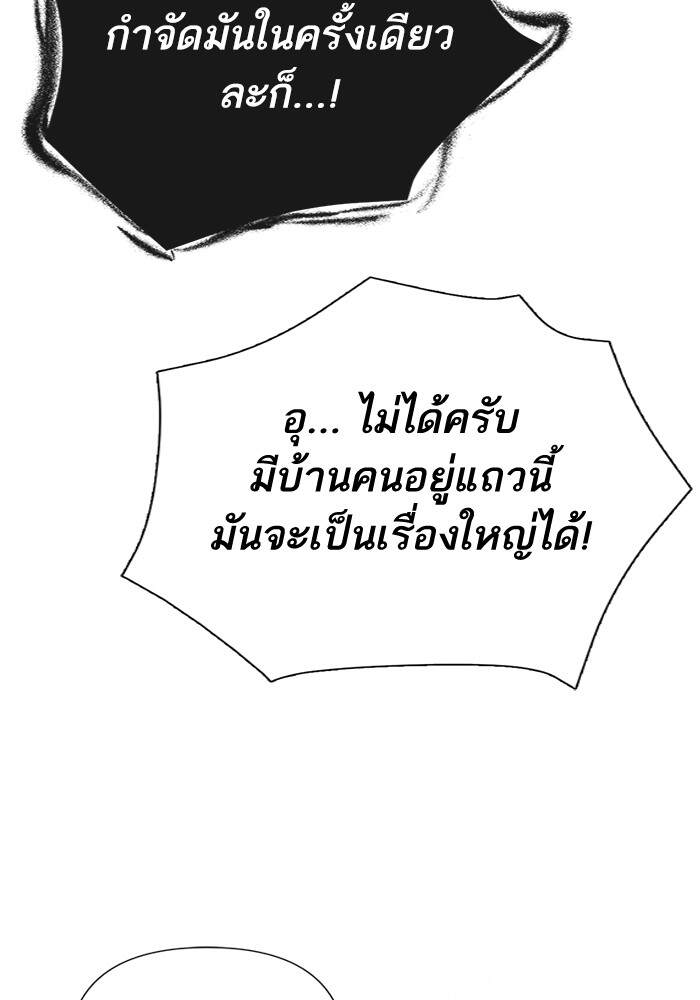 My S-Class Hunters (The S-Classes That I Raised) ตอนที่ 124 หน้า 62